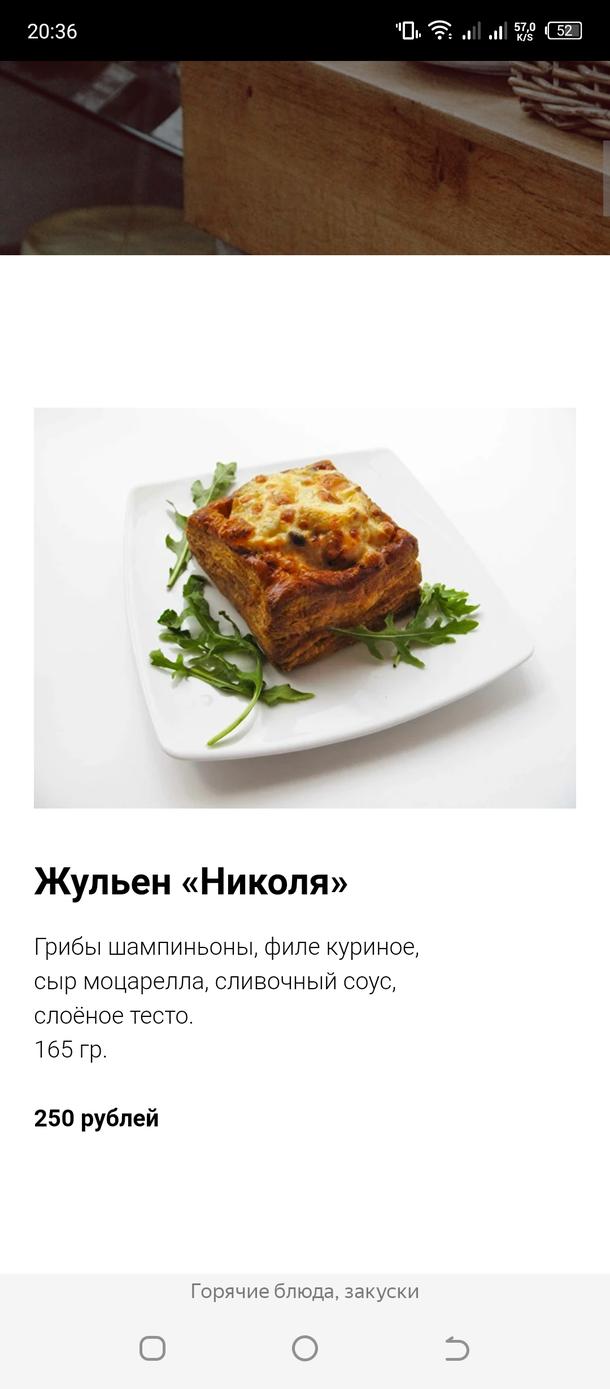 Жюльен Николя Жюльен Николя